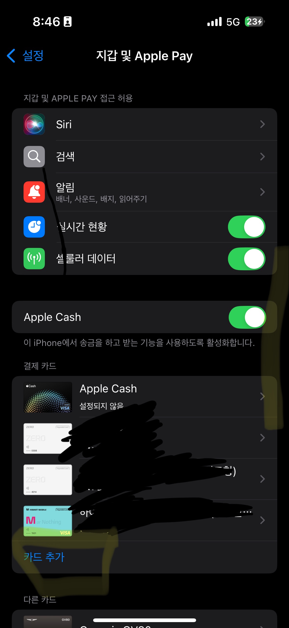 지갑 앱에서 카드 추가 버튼을 누르는 화면