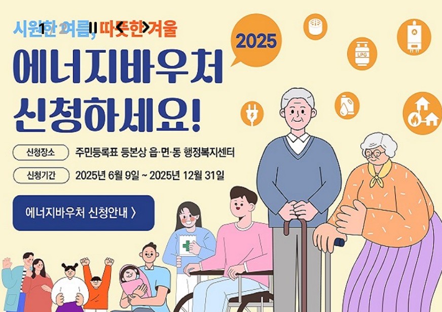 정부지원금 2025: 놓치면 후회하는 6가지 꿀팁 총정리 (신청방법, 자격조건)